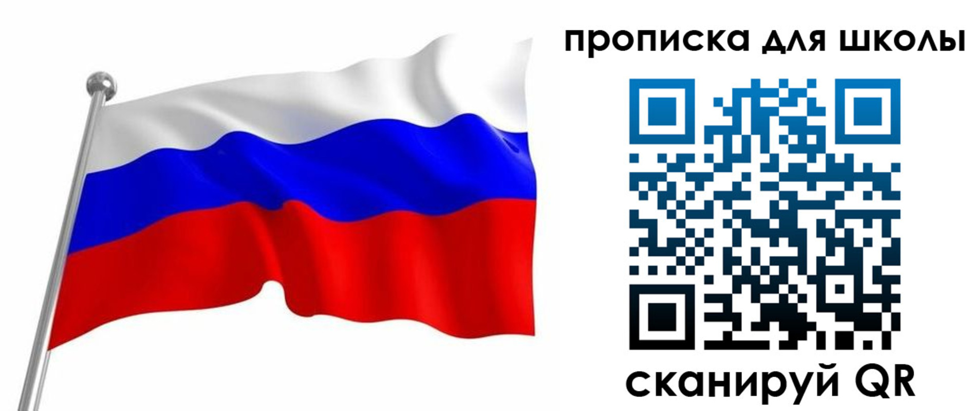прописка 2025 в Кореновске