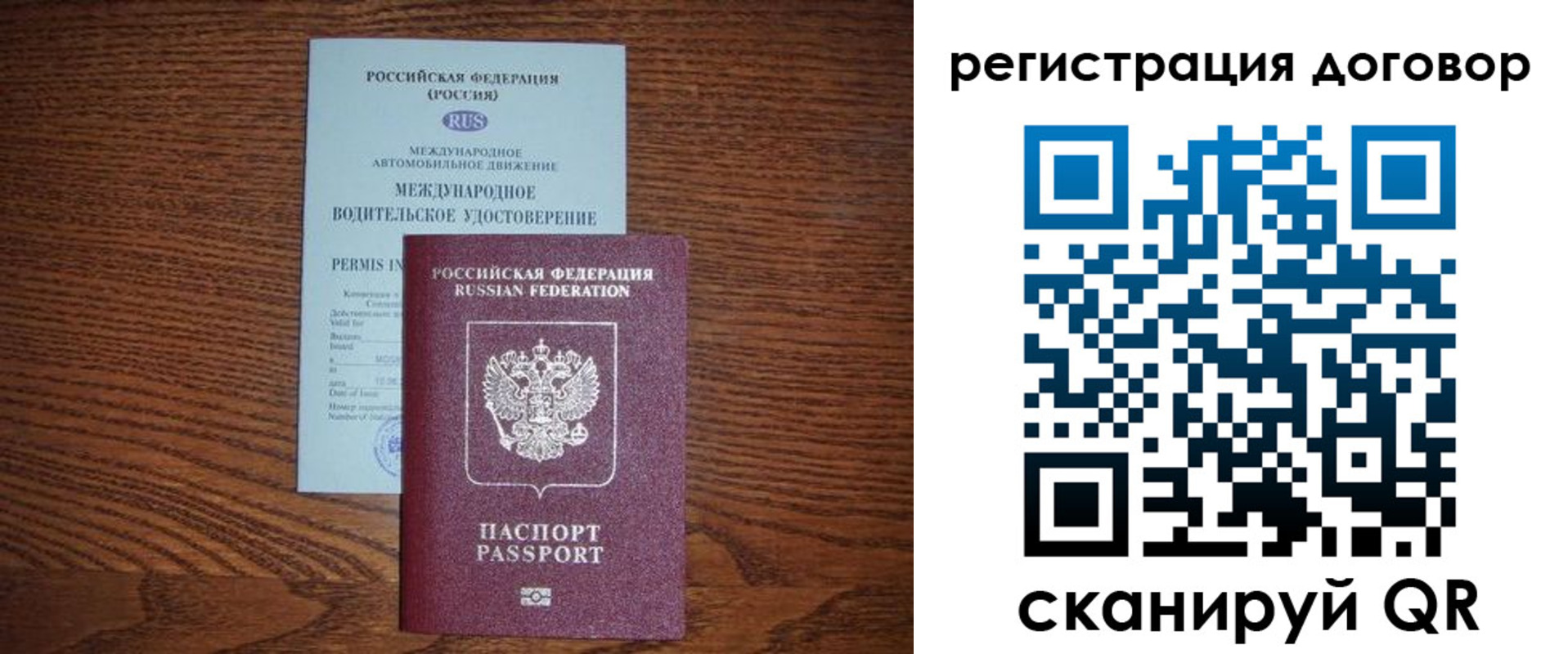 временная регистрация для всех в Кореновске