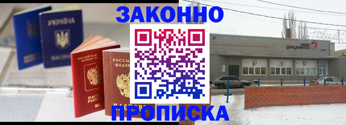 регистрация в Кореновске