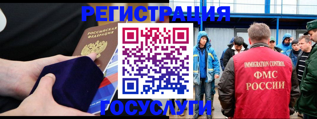 временная регистрация 2025 в Кореновске