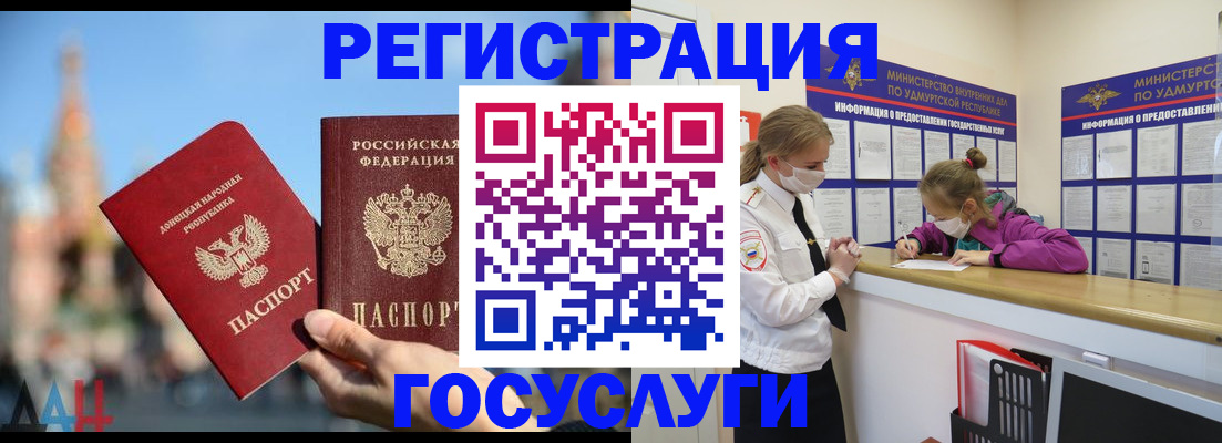 регистрация в Кореновске